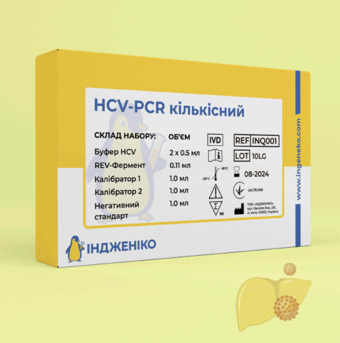 hcv_pcr_кількісний