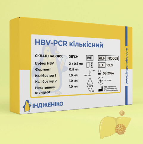 HBV-PCR кількісний