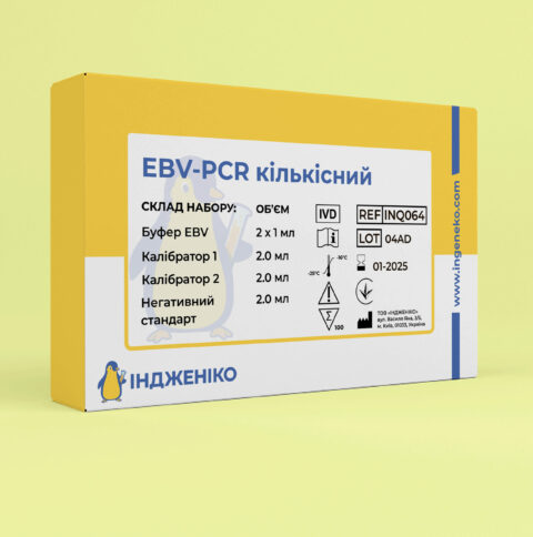 EBV-PCR кількісний