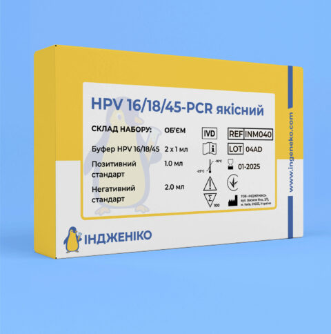 HPV 16-18-45-PCR якісний