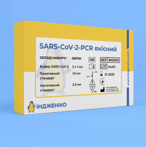 SARS-CoV-2-PCR якісний