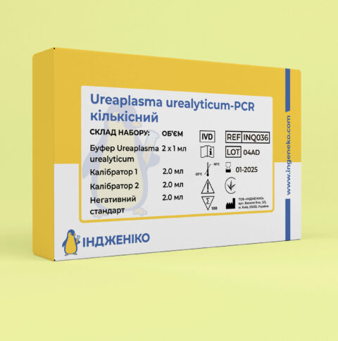 Ureaplasma urealyticum-PCR кількісний