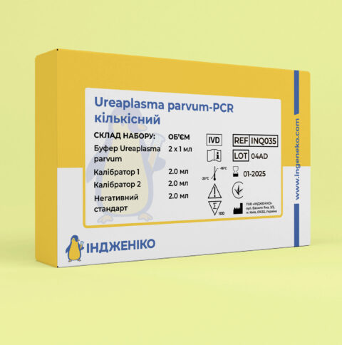 ureaplasma parvum_PCR_кількісний